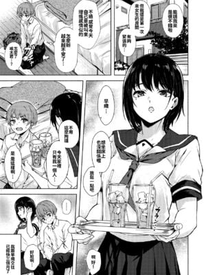 [7連鎖 (荒巻越前)] おっきなさおりちゃんは不器用にえろい|高個女早織同學不會戀愛卻想做愛+もっと♥ [中国翻訳][DL版]_004