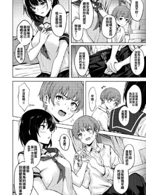 [7連鎖 (荒巻越前)] おっきなさおりちゃんは不器用にえろい|高個女早織同學不會戀愛卻想做愛+もっと♥ [中国翻訳][DL版]_007