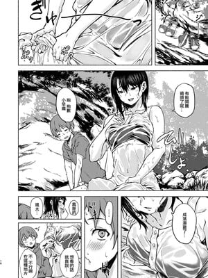 [7連鎖 (荒巻越前)] おっきなさおりちゃんは不器用にえろい|高個女早織同學不會戀愛卻想做愛+もっと♥ [中国翻訳][DL版]_044