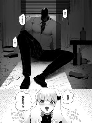 [のらくらり。 (ねむ)] セイレーンのゆりかご｜賽蓮女妖的搖籃 [中文] [無修正] [DL版]_004