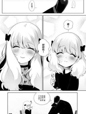 [のらくらり。 (ねむ)] セイレーンのゆりかご｜賽蓮女妖的搖籃 [中文] [無修正] [DL版]_046