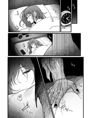 [のらくらり。 (ねむ)] 色情霊姦｜色情靈姦 [中文] [無修正] [DL版]_008