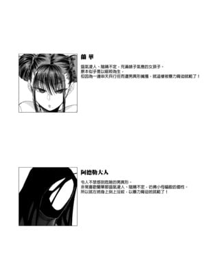 [のらくらり。 (ねむ)] メスネコ淫戯 2｜小母貓淫戲 2 [中文] [無修正] [DL版]_001