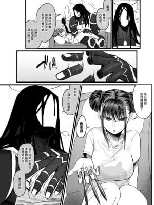 [のらくらり。 (ねむ)] メスネコ淫戯 2｜小母貓淫戲 2 [中文] [無修正] [DL版]_003