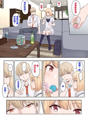 [シュクリーン×Fantia (シュクリーン)] 仁奈川ニコル 呼び出し 1－4 整合_03