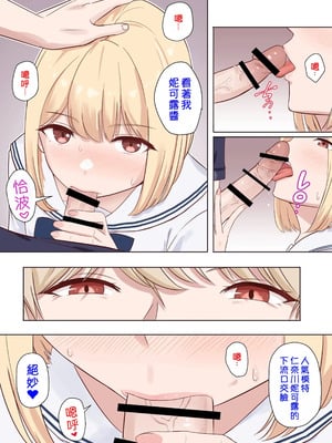[シュクリーン×Fantia (シュクリーン)] 仁奈川ニコル 呼び出し 1－4 整合_14