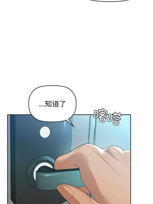 咖啡因 52-53話_52_02_yoxi
