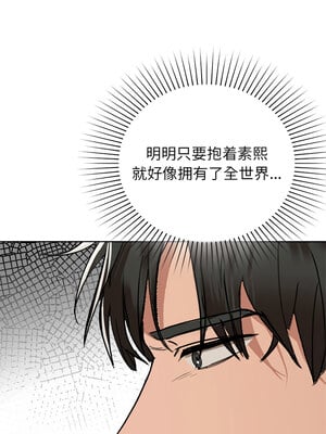 咖啡因 52-53話_52_11_ergd