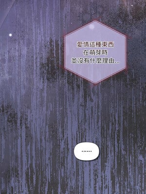 協議關係 42-43話_42_06_bwok