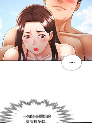 重逢鄰家姐姐 19-20話_19_07_ajje