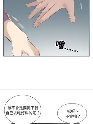 別有居心的她 20-21話_20_5_bomi