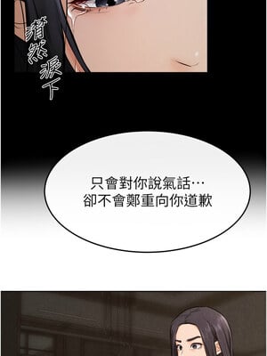 繼母與繼姐 64-65話_65_2_glau