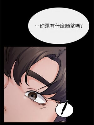 繼母與繼姐 64-65話_65_7_qjks