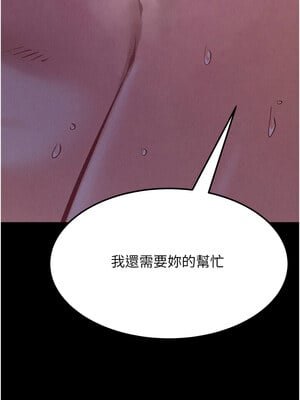 選手村：母豬調教 19-20話_19_08_nhpl