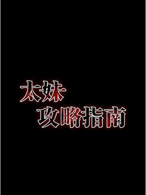 太妹攻略指南 14-15話_14_02_dhmc