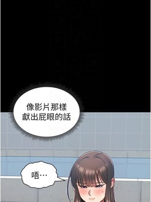 太妹攻略指南 14-15話_14_09_bwtj