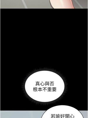 太妹攻略指南 14-15話_15_02_jgbe