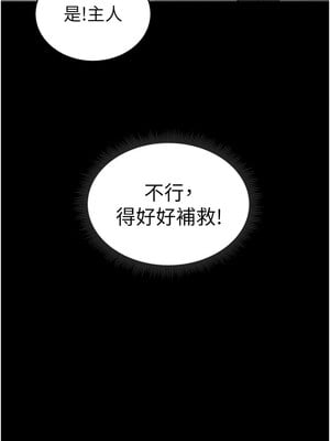 太妹攻略指南 14-15話_15_15_wssc