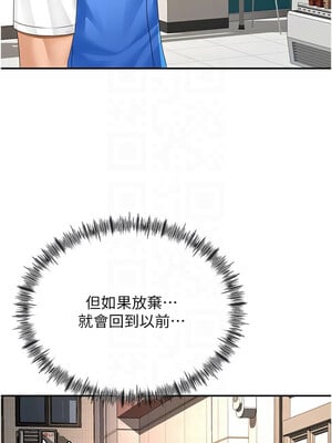 頂加套房的春天 10-11話_10_09_rnnn