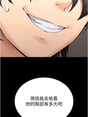 拜脫拜脫App 1-7話_01_06_dbit