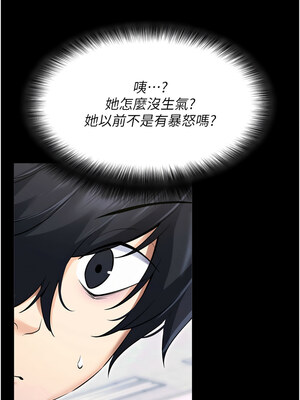 拜脫拜脫App 1-7話_01_09_uqfq