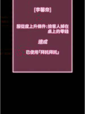 拜脫拜脫App 1-7話_01_10_ycur