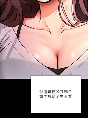拜脫拜脫App 1-7話_01_19_cmow