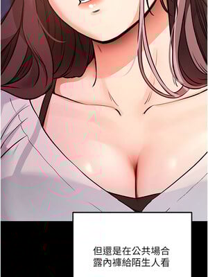 拜脫拜脫App 1-7話_02_02_whwp