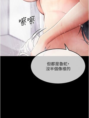 拜脫拜脫App 1-7話_04_05_gxsn
