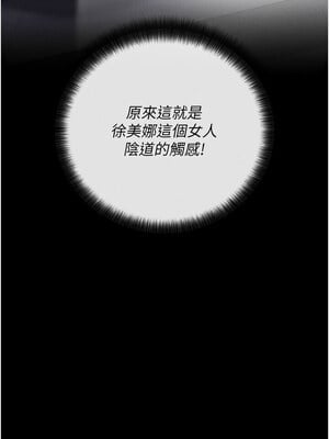 拜脫拜脫App 1-7話_07_07_ppek