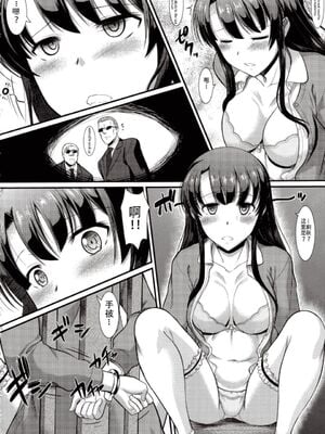 [集団暴力 (むらさき朱)] キミはボクの太陽だ 1-3+番外編(冴えない彼女の育てかた)_008