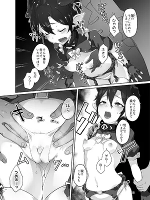 [OXIDE_Lab (おきえん)] 鬼哭 弐 鬼姫融解淫辱拘束 [DL版]_07
