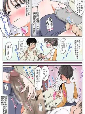 [わせいちご] 父娘イチャラブ孕ませ記録 パパの子産んでも中出しエッチはやめられない！_04