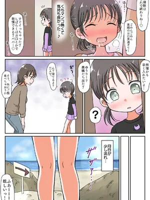[わせいちご] 父娘イチャラブ孕ませ記録 パパの子産んでも中出しエッチはやめられない！_10