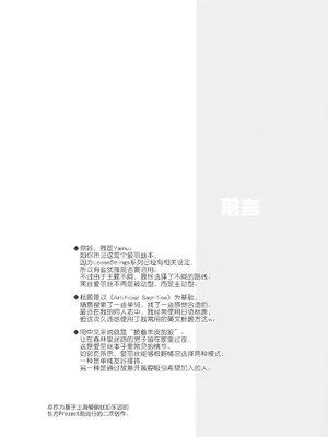 (例大祭13) [Reverse Noise (やむっ)] Artful Dissembler (東方Project)｜披着羊皮的狼 [贱兔汉化组]_04