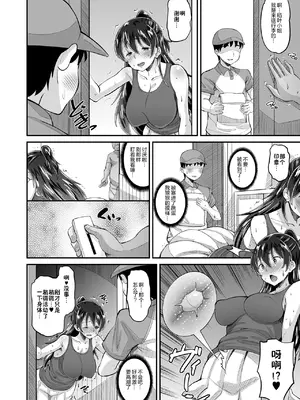[AMP (野良黒ネロ)] 媚薬妻は義父専用オナペット 2 [猫南北个人汉化]_13