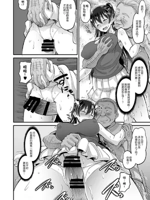 [AMP (野良黒ネロ)] 媚薬妻は義父専用オナペット 2 [猫南北个人汉化]_15