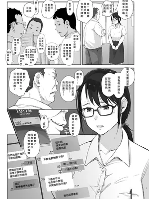 [あらくれた者たち (あらくれ)] 出張中の彼女 [中国翻訳] [DL版]_02