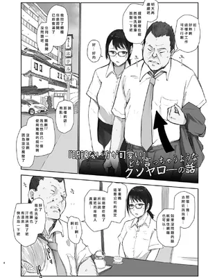 [あらくれた者たち (あらくれ)] 出張中の彼女 [中国翻訳] [DL版]_03