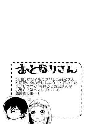 [内藤らぶか] ひみつ [DL版]_044