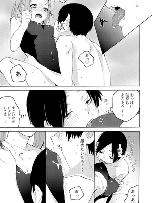[内藤らぶか] ひみつ [DL版]_081