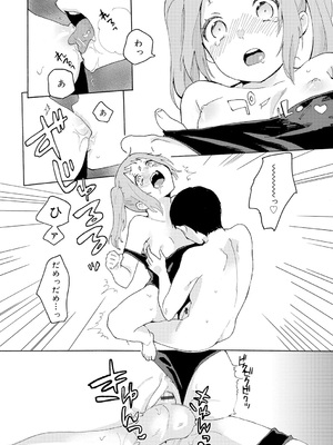 [内藤らぶか] ひみつ [DL版]_082