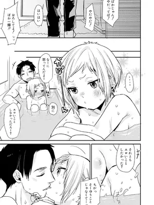 [内藤らぶか] ひみつ [DL版]_129