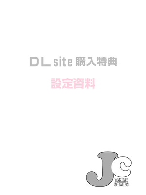 [内藤らぶか] ひみつ [DL版]_208