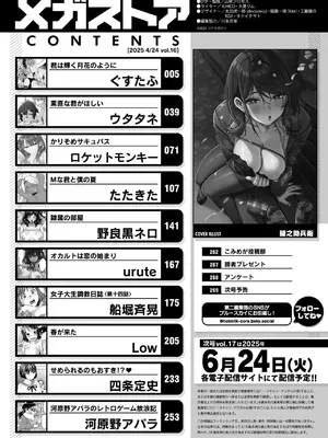 コミックメガストア Vol.16_002