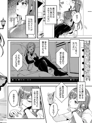 コミックメガストア Vol.16_004