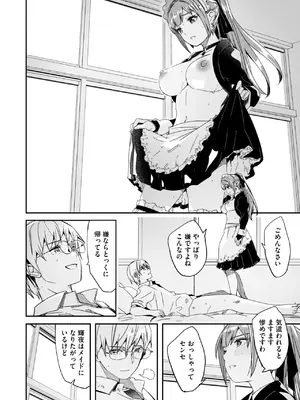 コミックメガストア Vol.16_010