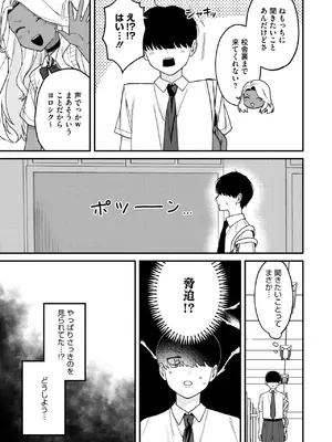 コミックメガストア Vol.16_073