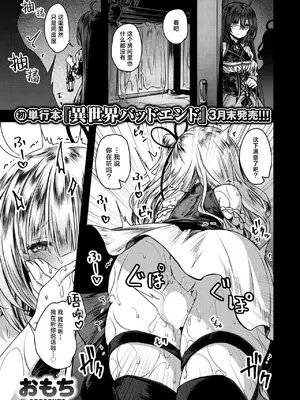 [おもち] リリアは刺激が欲しい (異世快楽天 Vol.43)｜莉莉娅想要找点刺激 [吗喽汉化组]