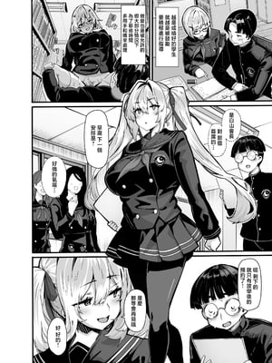 [LAMINARIA (しおこんぶ)] 白山華凜のシドウ制度1 [中国翻訳] [無修正] [restday111移植]_003